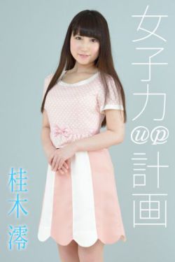 新白发魔女传蒋勤勤